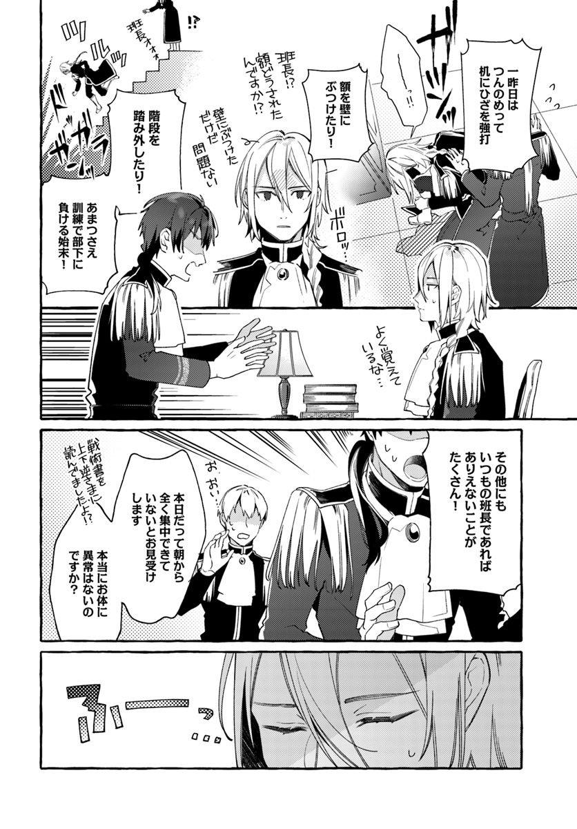YUBIWA NO ERANDA KONYAKUSHA - raw - Chapter 7.1 - https://jpdd.ccdd.to/JPDD/yubiwanoerandakonyakusha/152902/adjtcmxtlff.jpg