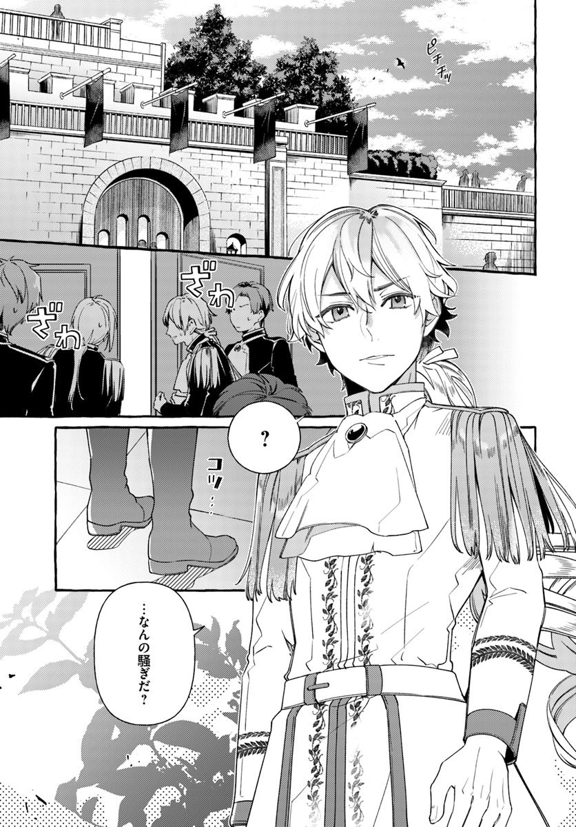YUBIWA NO ERANDA KONYAKUSHA - raw - Chapter 7.1 - https://jpdd.ccdd.to/JPDD/yubiwanoerandakonyakusha/152902/kypiiaw3tex.jpg