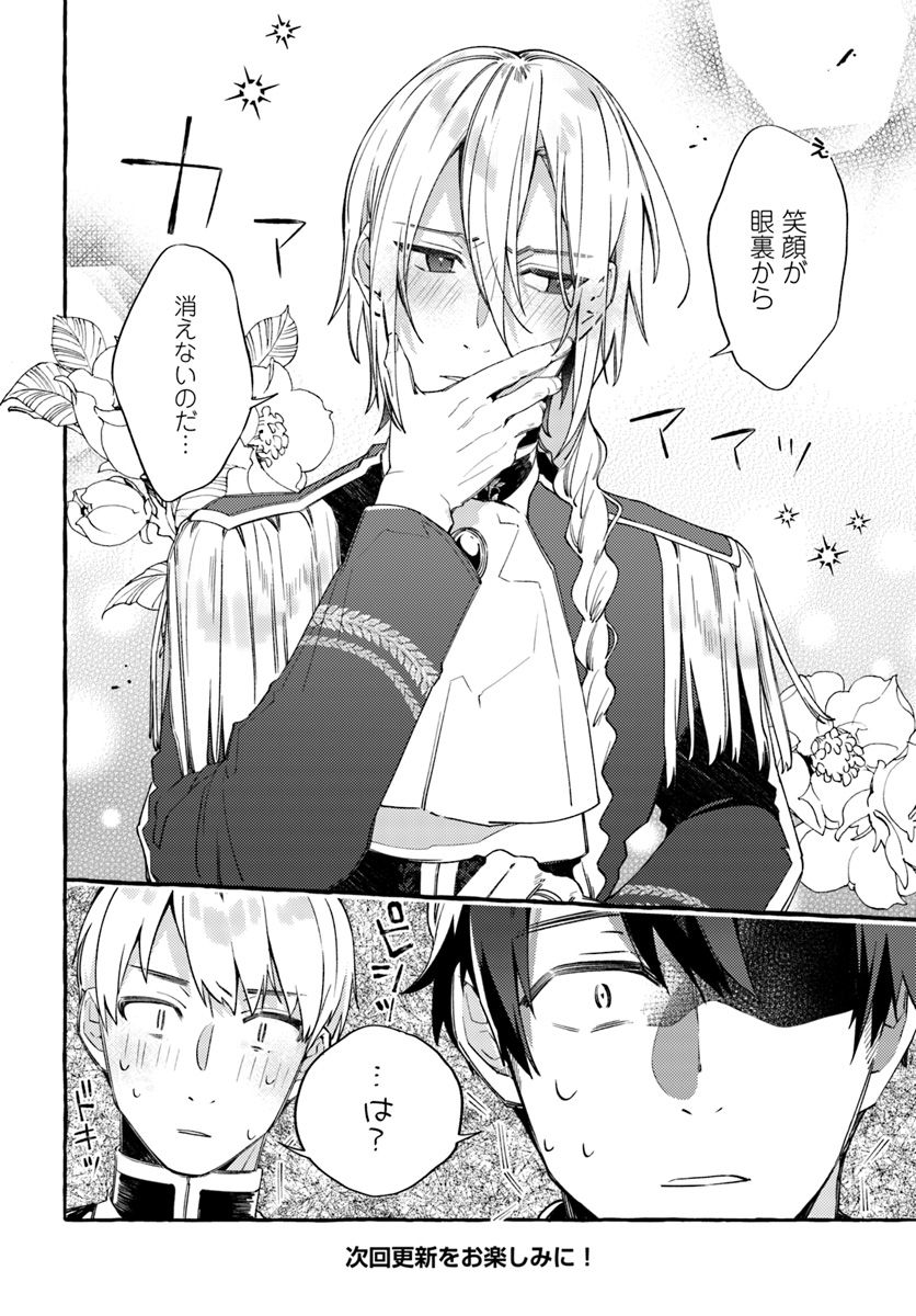 YUBIWA NO ERANDA KONYAKUSHA - raw - Chapter 7.1 - https://jpdd.ccdd.to/JPDD/yubiwanoerandakonyakusha/152902/nvatj4vrsi3.jpg