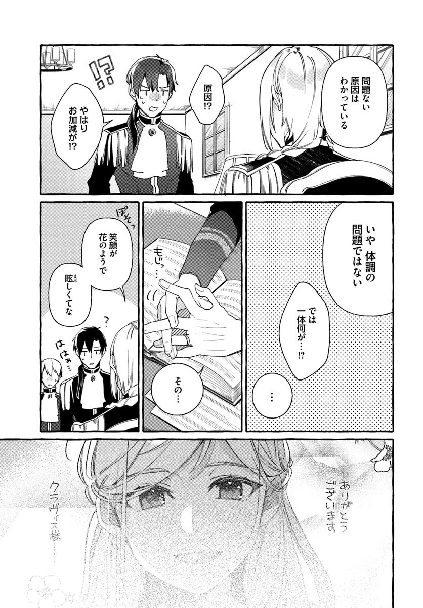 YUBIWA NO ERANDA KONYAKUSHA - raw - Chapter 7.1 - https://jpdd.ccdd.to/JPDD/yubiwanoerandakonyakusha/152902/xltf5jtrgsy.jpg