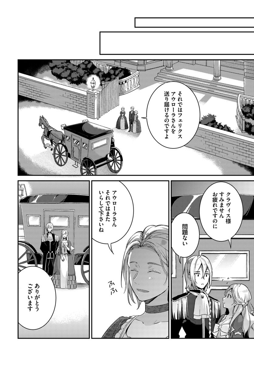YUBIWA NO ERANDA KONYAKUSHA - raw - Chapter 6.4 - https://jpdd.ccdd.to/JPDD/yubiwanoerandakonyakusha/152903/3qqmpf0n530.jpg