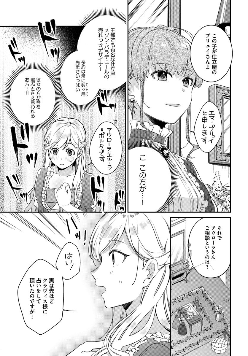 YUBIWA NO ERANDA KONYAKUSHA - raw - Chapter 6.4 - https://jpdd.ccdd.to/JPDD/yubiwanoerandakonyakusha/152903/4ldsa0332u1.jpg