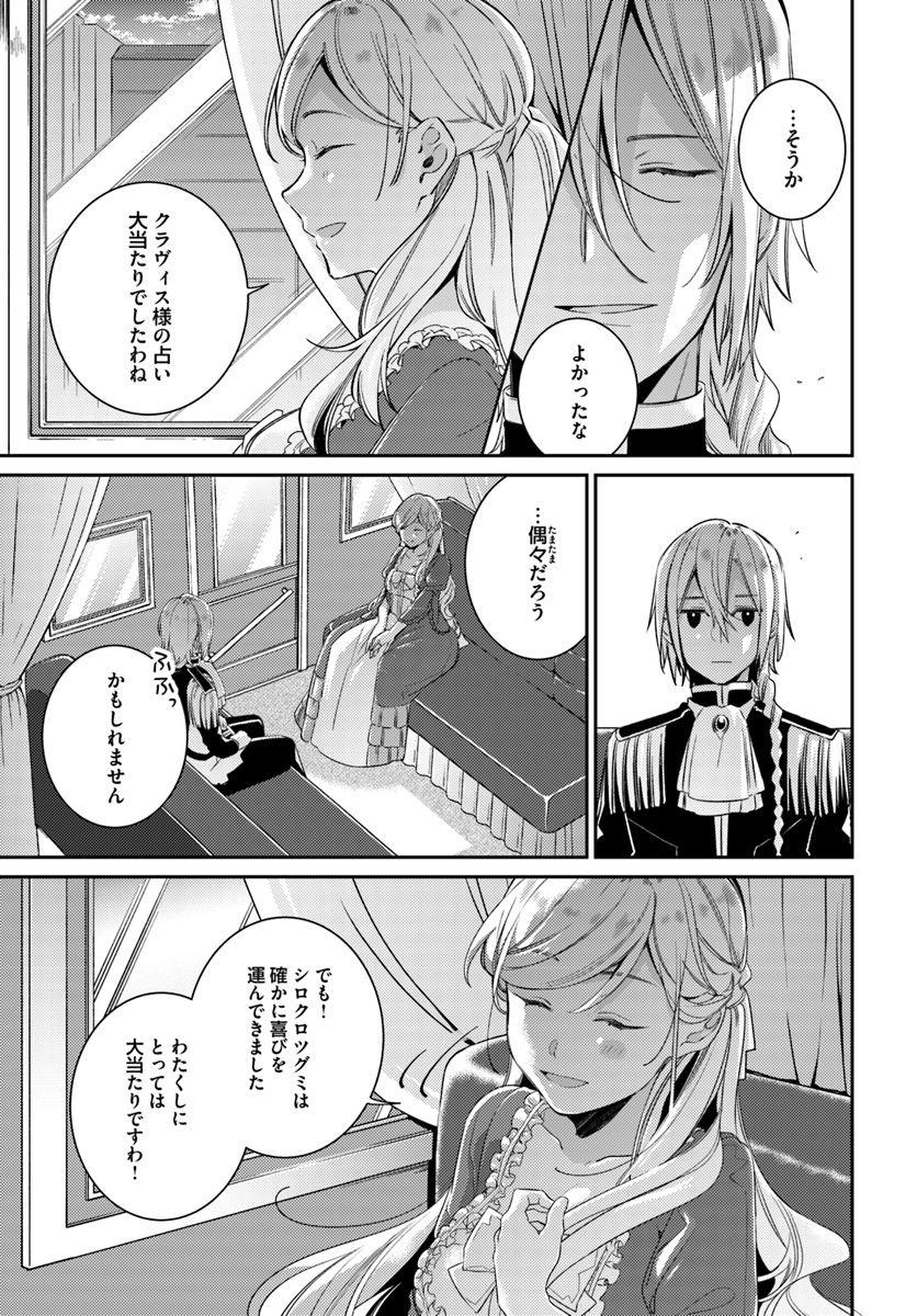 YUBIWA NO ERANDA KONYAKUSHA - raw - Chapter 6.4 - https://jpdd.ccdd.to/JPDD/yubiwanoerandakonyakusha/152903/fph40mu32rz.jpg