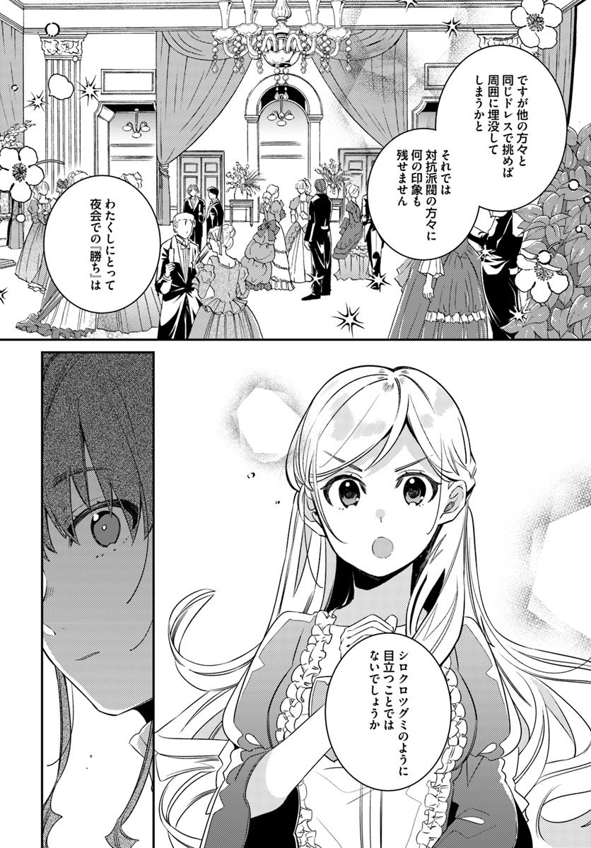 YUBIWA NO ERANDA KONYAKUSHA - raw - Chapter 6.4 - https://jpdd.ccdd.to/JPDD/yubiwanoerandakonyakusha/152903/guadrfz1krn.jpg