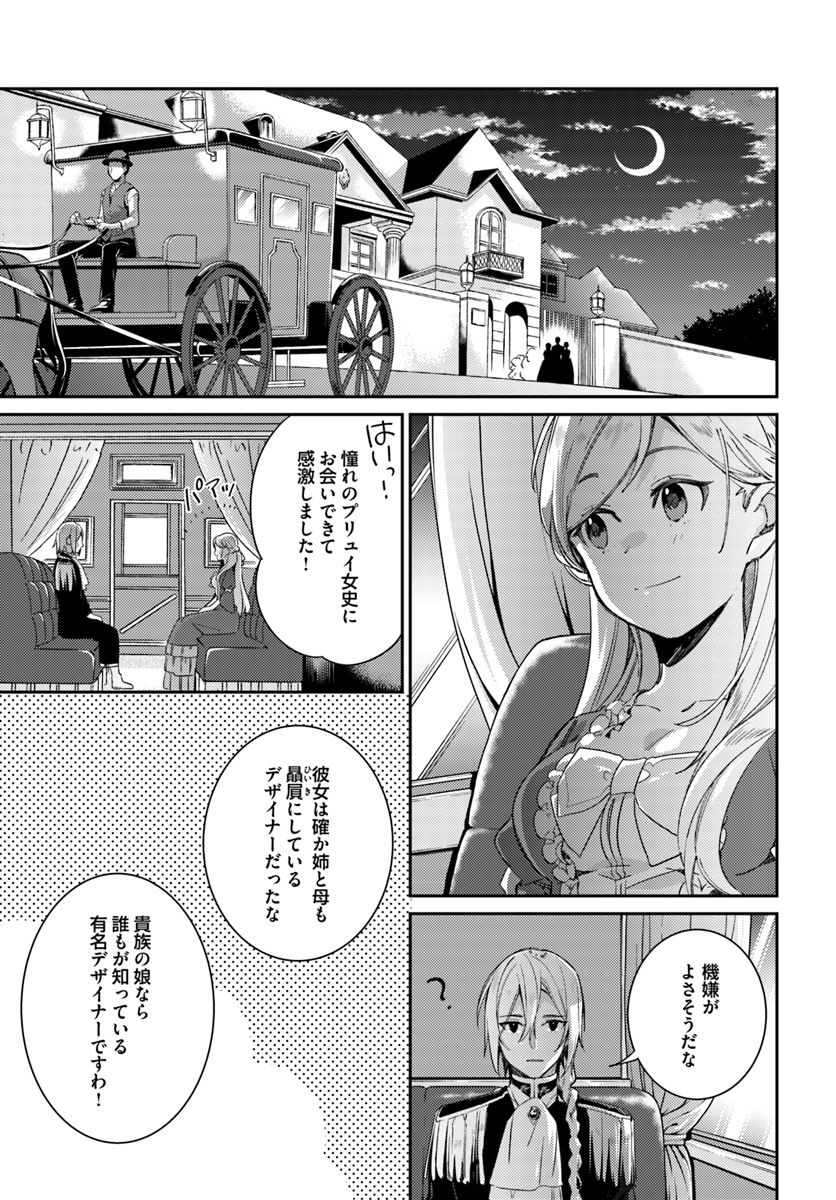 YUBIWA NO ERANDA KONYAKUSHA - raw - Chapter 6.4 - https://jpdd.ccdd.to/JPDD/yubiwanoerandakonyakusha/152903/gyxavicy2xf.jpg