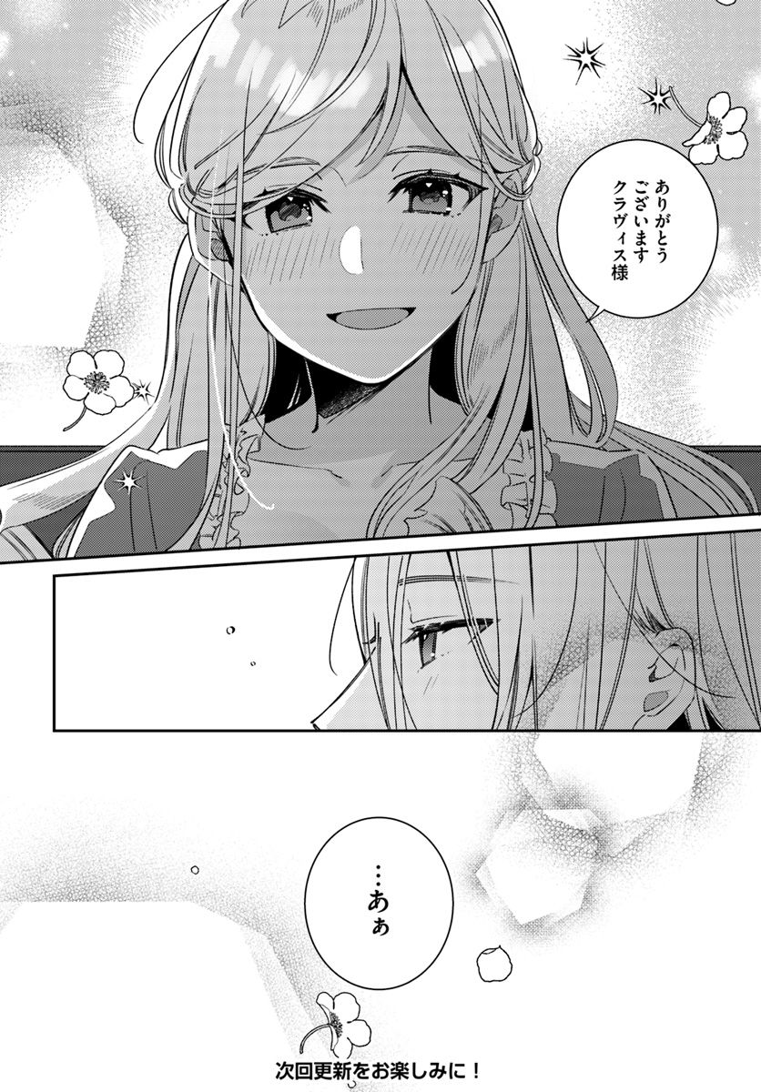 YUBIWA NO ERANDA KONYAKUSHA - raw - Chapter 6.4 - https://jpdd.ccdd.to/JPDD/yubiwanoerandakonyakusha/152903/laj3dpru2a2.jpg