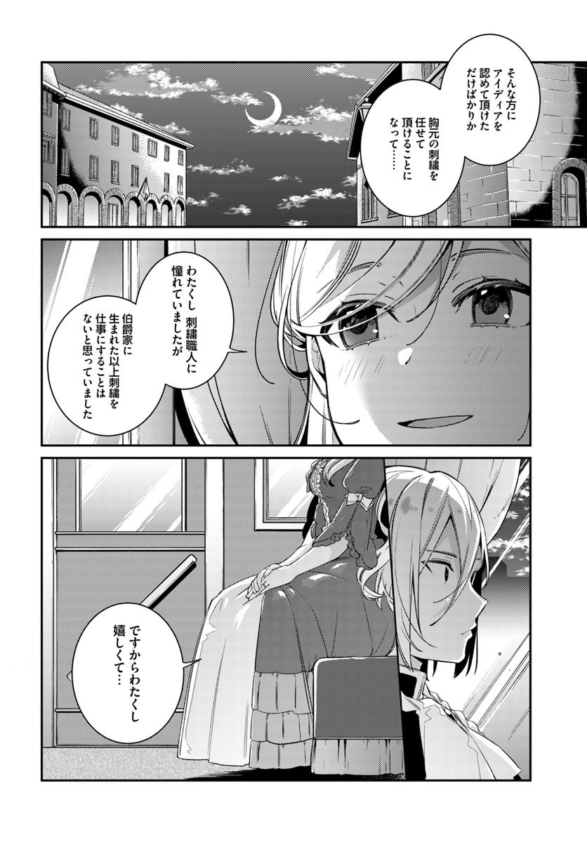 YUBIWA NO ERANDA KONYAKUSHA - raw - Chapter 6.4 - https://jpdd.ccdd.to/JPDD/yubiwanoerandakonyakusha/152903/no5xm3tklyq.jpg