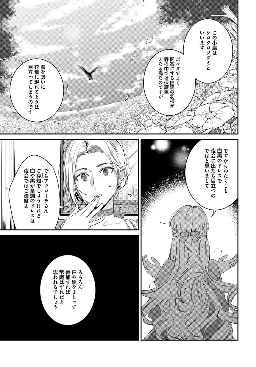YUBIWA NO ERANDA KONYAKUSHA - raw - Chapter 6.4 - https://jpdd.ccdd.to/JPDD/yubiwanoerandakonyakusha/152903/rh2ud4tncjw.jpg