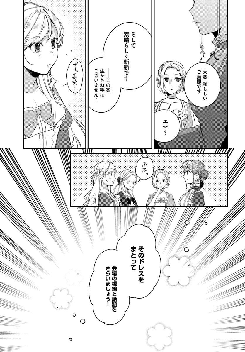 YUBIWA NO ERANDA KONYAKUSHA - raw - Chapter 6.4 - https://jpdd.ccdd.to/JPDD/yubiwanoerandakonyakusha/152903/rxlwqcqhzwb.jpg