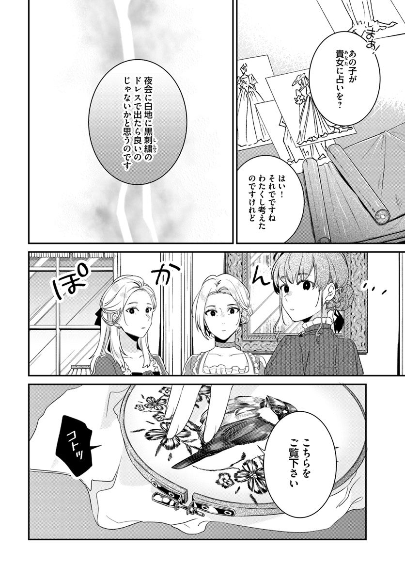 YUBIWA NO ERANDA KONYAKUSHA - raw - Chapter 6.4 - https://jpdd.ccdd.to/JPDD/yubiwanoerandakonyakusha/152903/u3n3i4ulzzv.jpg