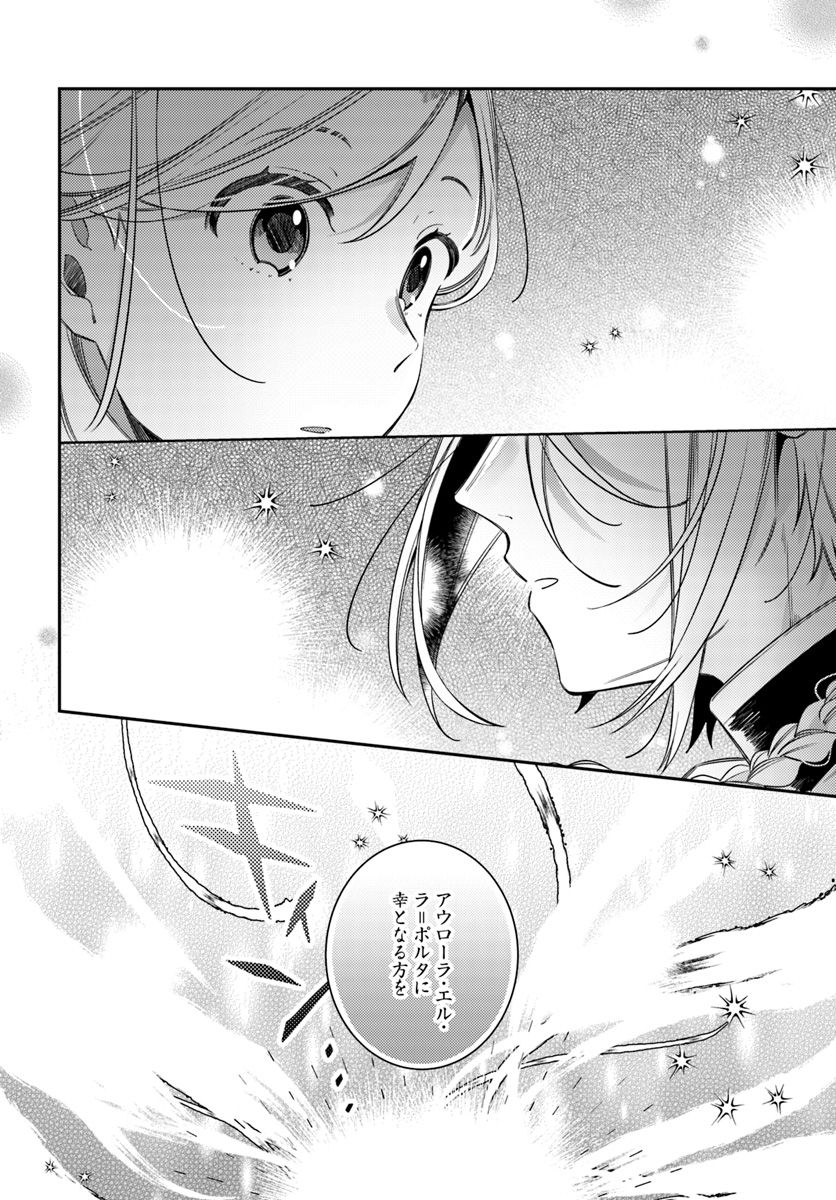 YUBIWA NO ERANDA KONYAKUSHA - raw - Chapter 6.3 - https://jpdd.ccdd.to/JPDD/yubiwanoerandakonyakusha/152904/dl5pumuwxge.jpg