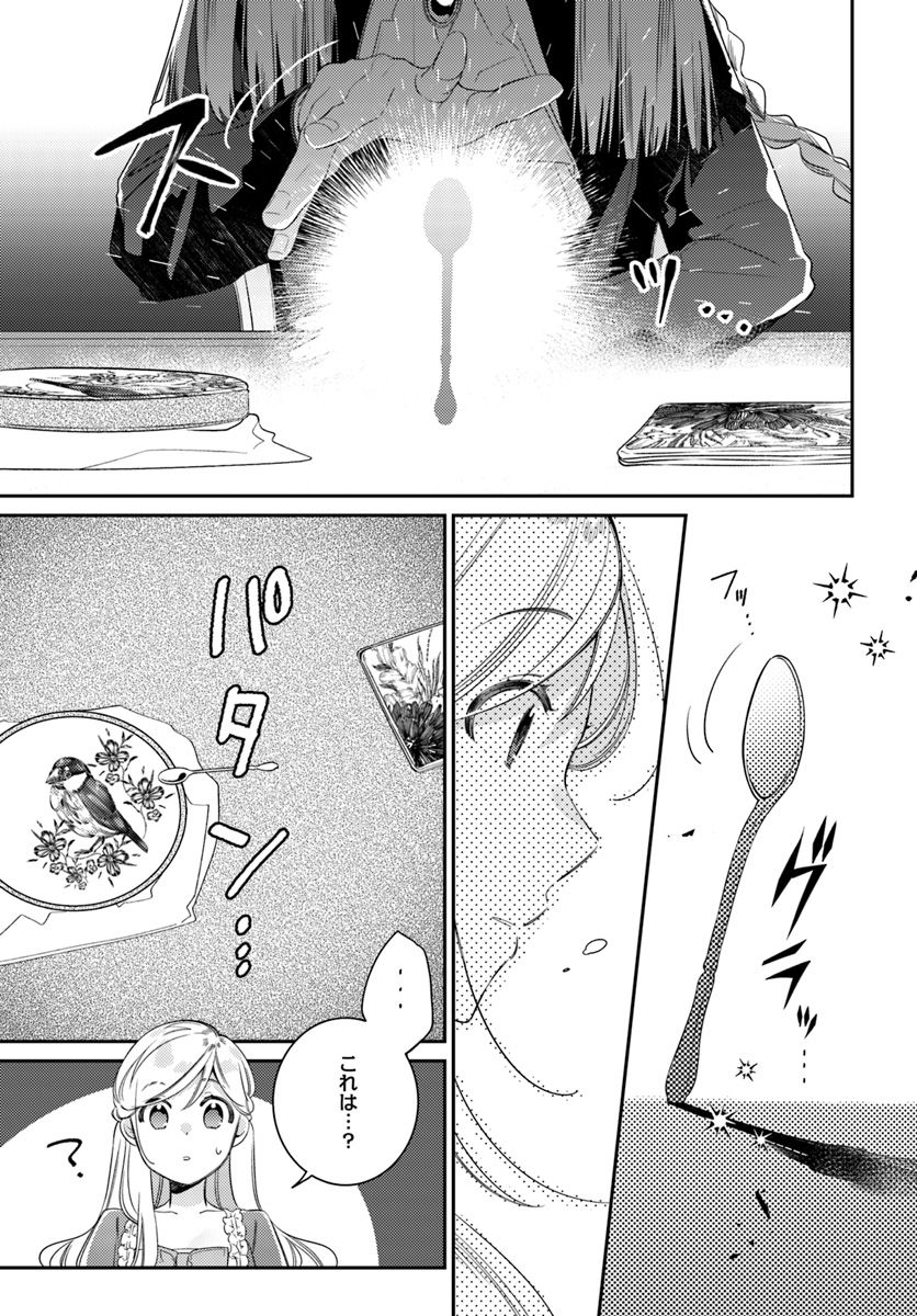 YUBIWA NO ERANDA KONYAKUSHA - raw - Chapter 6.3 - https://jpdd.ccdd.to/JPDD/yubiwanoerandakonyakusha/152904/gupsswvkd4b.jpg