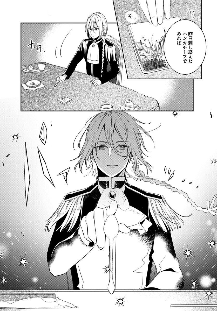 YUBIWA NO ERANDA KONYAKUSHA - raw - Chapter 6.3 - https://jpdd.ccdd.to/JPDD/yubiwanoerandakonyakusha/152904/lfenahnaiwc.jpg