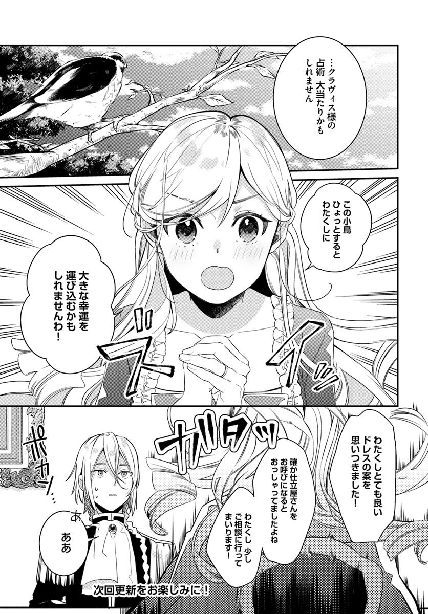 YUBIWA NO ERANDA KONYAKUSHA - raw - Chapter 6.3 - https://jpdd.ccdd.to/JPDD/yubiwanoerandakonyakusha/152904/mou1wicoo55.jpg