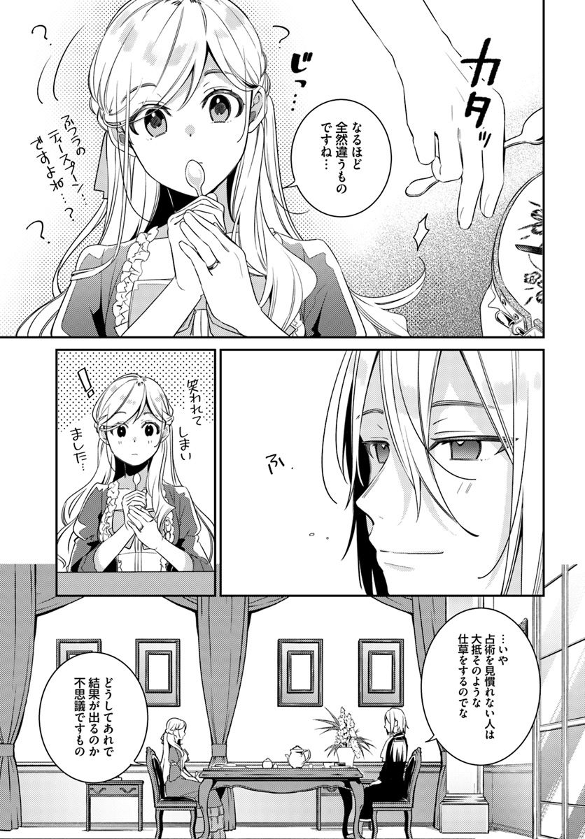 YUBIWA NO ERANDA KONYAKUSHA - raw - Chapter 6.3 - https://jpdd.ccdd.to/JPDD/yubiwanoerandakonyakusha/152904/q2pabgz034e.jpg