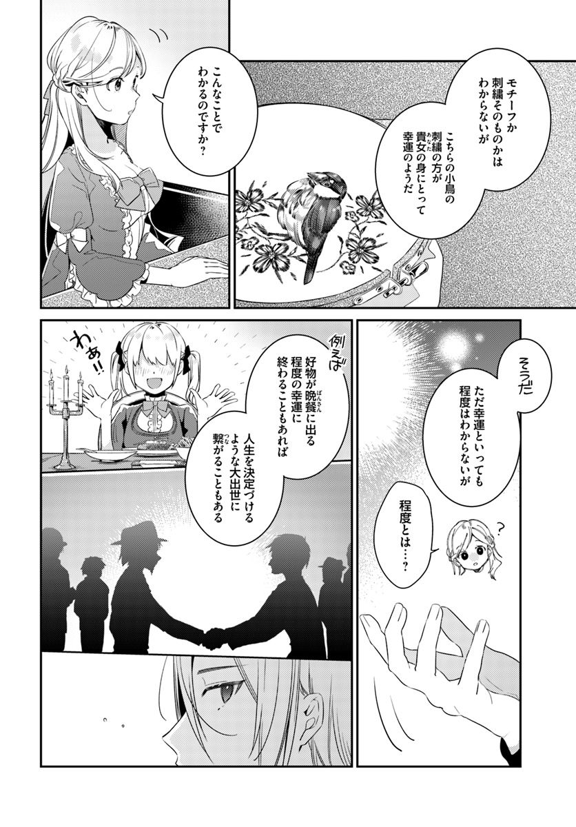 YUBIWA NO ERANDA KONYAKUSHA - raw - Chapter 6.3 - https://jpdd.ccdd.to/JPDD/yubiwanoerandakonyakusha/152904/vm433zmp0zc.jpg