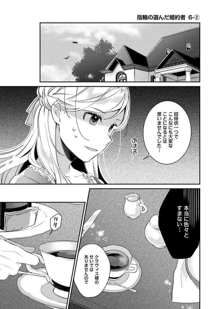YUBIWA NO ERANDA KONYAKUSHA - raw - Chapter 6.2 - https://jpdd.ccdd.to/JPDD/yubiwanoerandakonyakusha/152905/e0es0thcswm.jpg