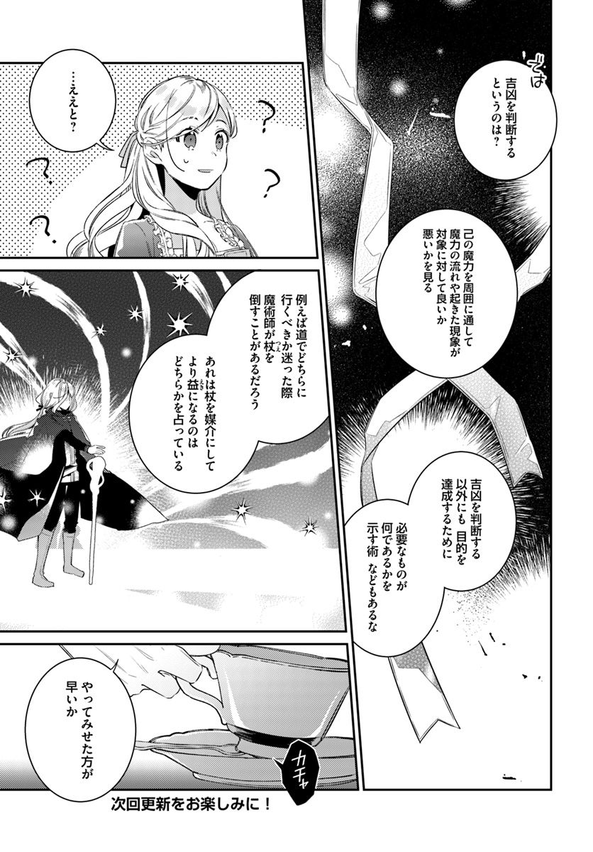 YUBIWA NO ERANDA KONYAKUSHA - raw - Chapter 6.2 - https://jpdd.ccdd.to/JPDD/yubiwanoerandakonyakusha/152905/fsawy1aknjf.jpg