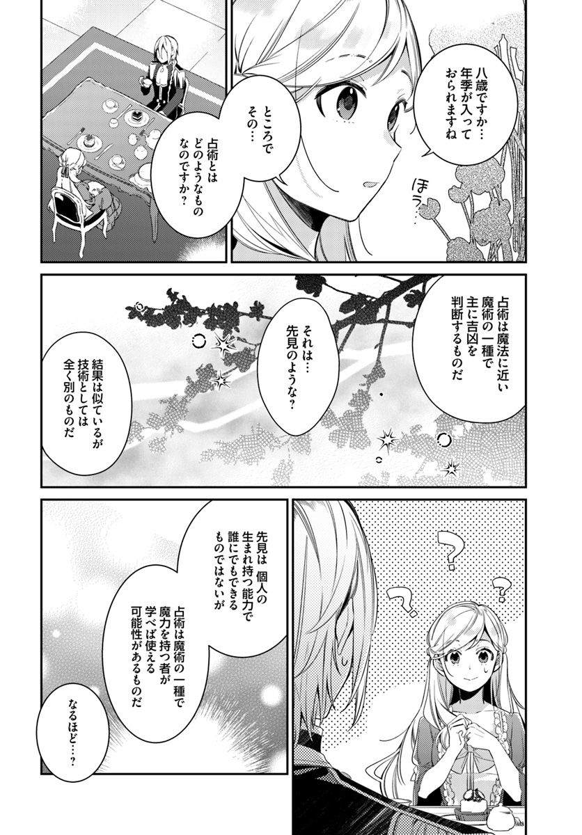 YUBIWA NO ERANDA KONYAKUSHA - raw - Chapter 6.2 - https://jpdd.ccdd.to/JPDD/yubiwanoerandakonyakusha/152905/hnzw1mltdoa.jpg