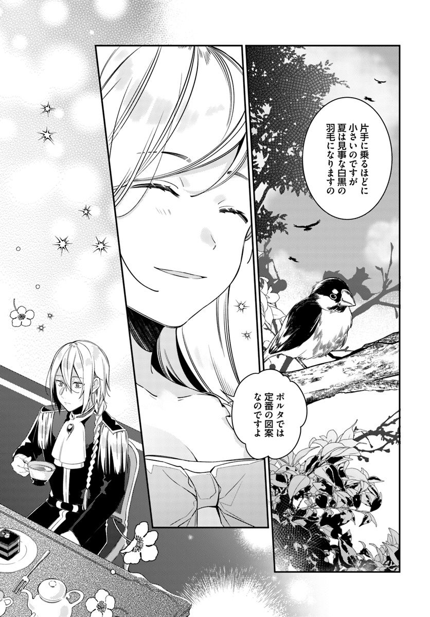 YUBIWA NO ERANDA KONYAKUSHA - raw - Chapter 6.2 - https://jpdd.ccdd.to/JPDD/yubiwanoerandakonyakusha/152905/i1nqh5ooi1o.jpg
