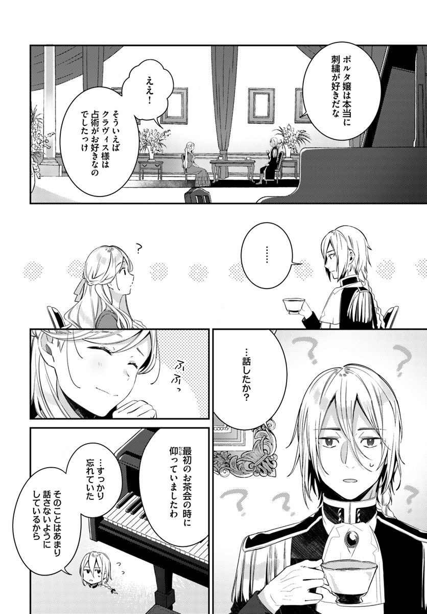 YUBIWA NO ERANDA KONYAKUSHA - raw - Chapter 6.2 - https://jpdd.ccdd.to/JPDD/yubiwanoerandakonyakusha/152905/psem25f32kw.jpg