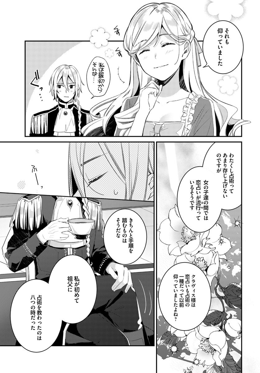YUBIWA NO ERANDA KONYAKUSHA - raw - Chapter 6.2 - https://jpdd.ccdd.to/JPDD/yubiwanoerandakonyakusha/152905/yhq3b5ehsyo.jpg