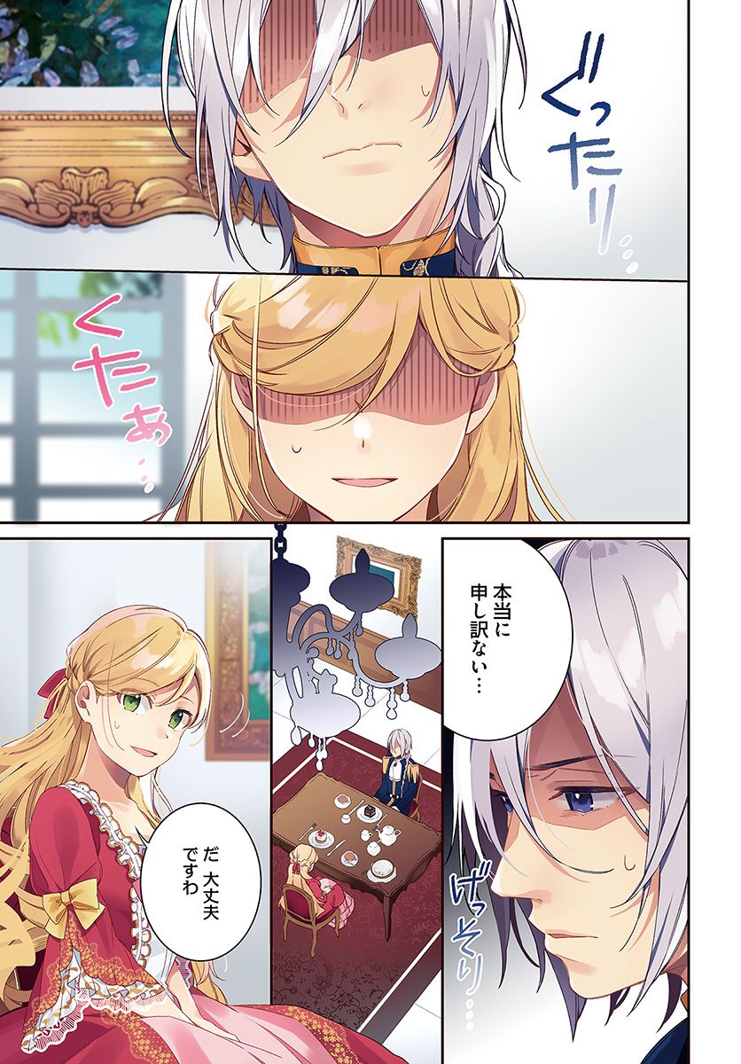 YUBIWA NO ERANDA KONYAKUSHA - raw - Chapter 6.1 - https://jpdd.ccdd.to/JPDD/yubiwanoerandakonyakusha/152906/045a0ksfkuv.jpg