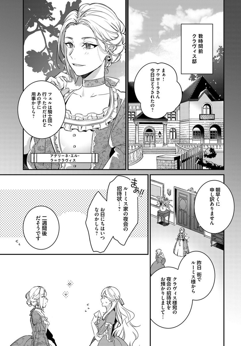YUBIWA NO ERANDA KONYAKUSHA - raw - Chapter 6.1 - https://jpdd.ccdd.to/JPDD/yubiwanoerandakonyakusha/152906/3ultgqpymxf.jpg