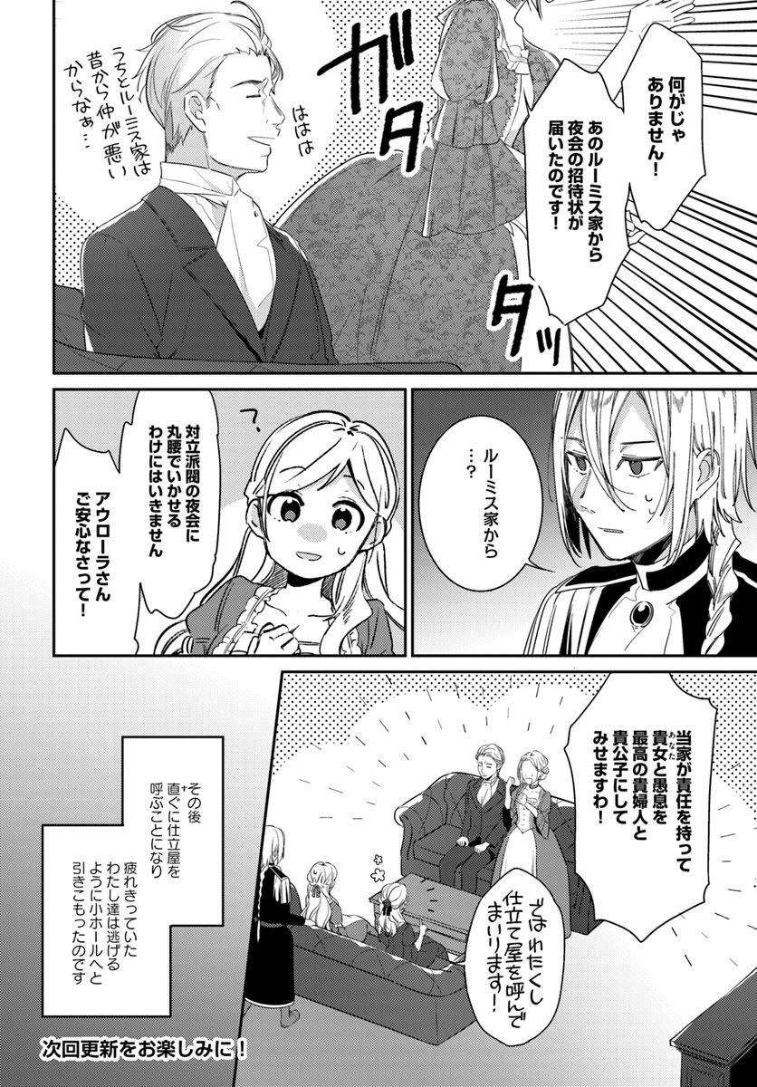 YUBIWA NO ERANDA KONYAKUSHA - raw - Chapter 6.1 - https://jpdd.ccdd.to/JPDD/yubiwanoerandakonyakusha/152906/galmxdc12dx.jpg
