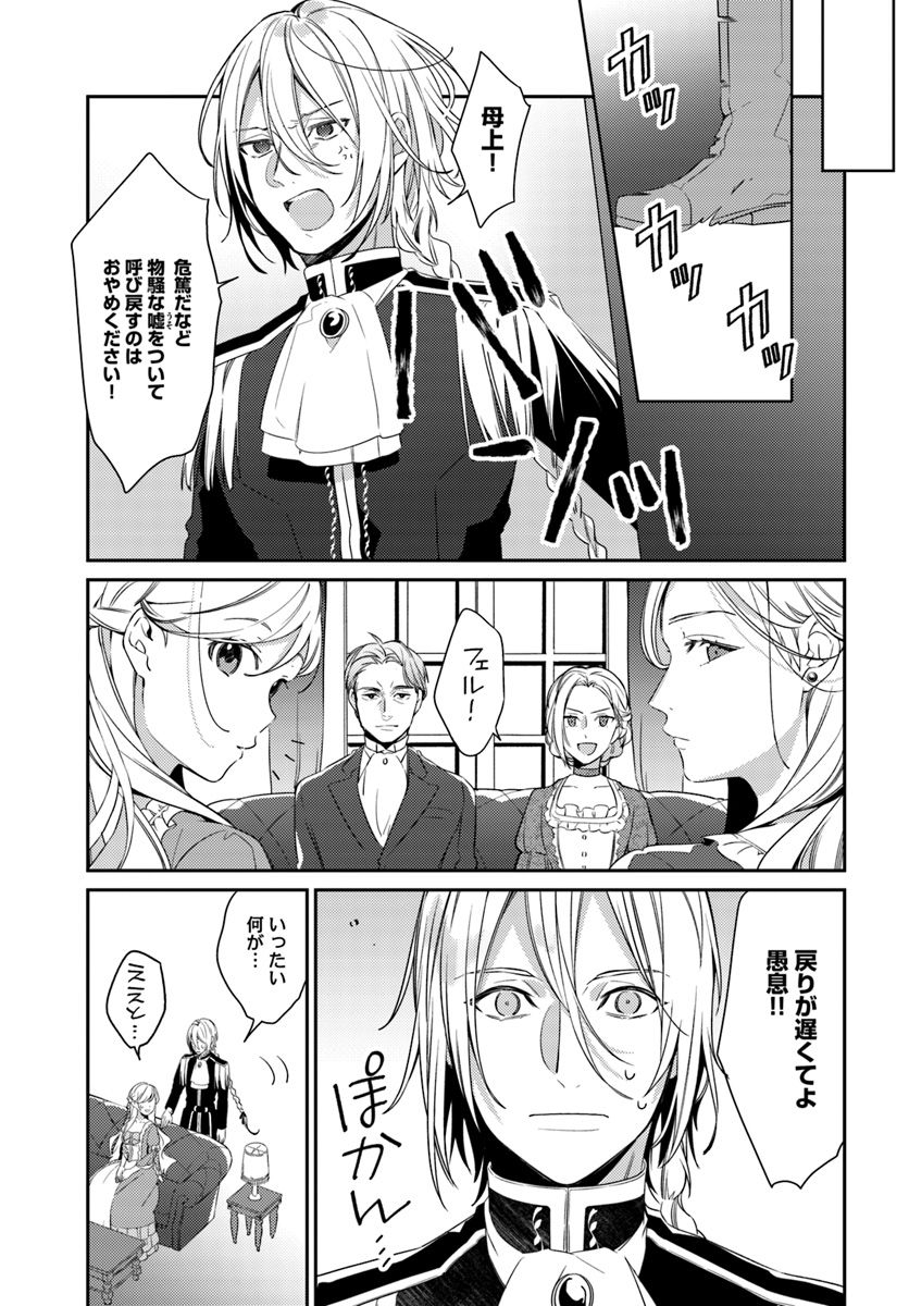 YUBIWA NO ERANDA KONYAKUSHA - raw - Chapter 6.1 - https://jpdd.ccdd.to/JPDD/yubiwanoerandakonyakusha/152906/mgkgvj1v2z4.jpg