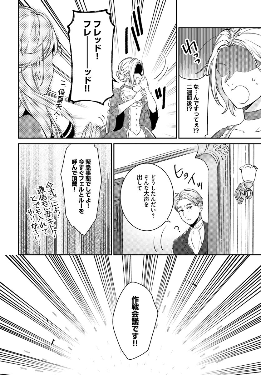 YUBIWA NO ERANDA KONYAKUSHA - raw - Chapter 6.1 - https://jpdd.ccdd.to/JPDD/yubiwanoerandakonyakusha/152906/nf5rciop3vr.jpg