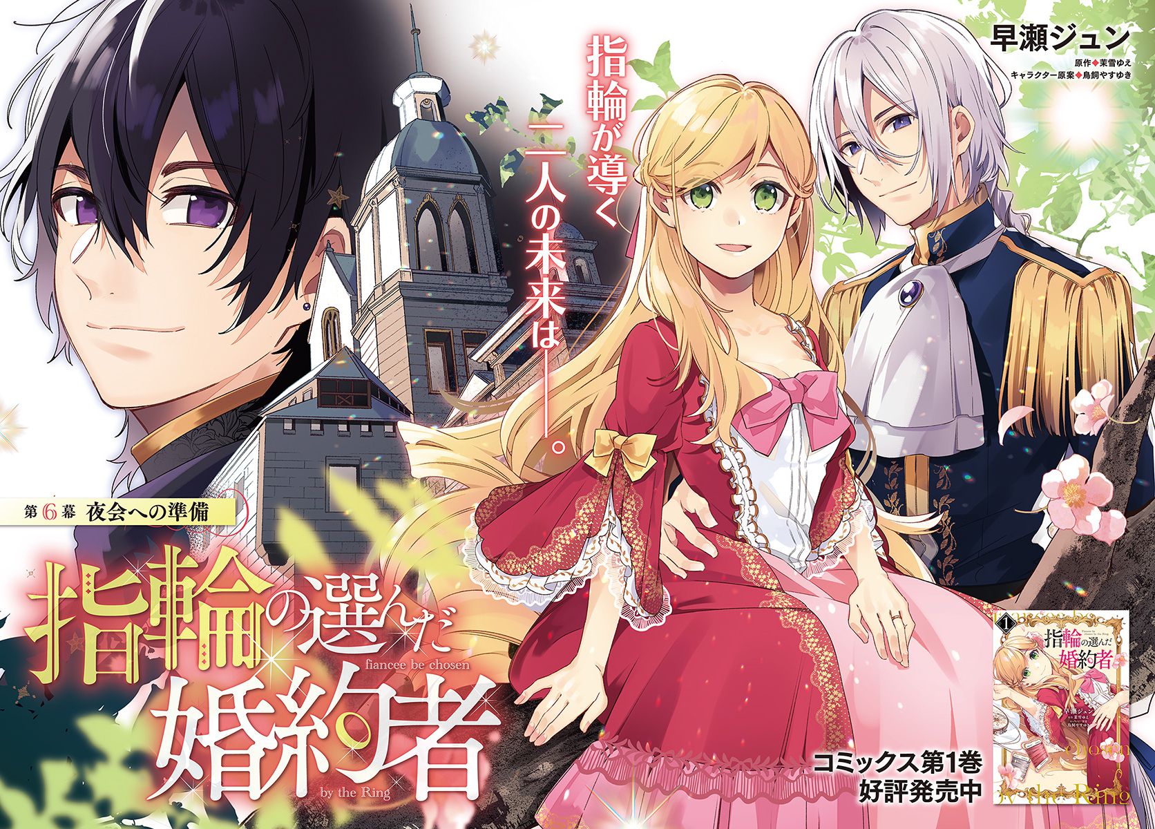 YUBIWA NO ERANDA KONYAKUSHA - raw - Chapter 6.1 - https://jpdd.ccdd.to/JPDD/yubiwanoerandakonyakusha/152906/otytkya1xgy.jpg