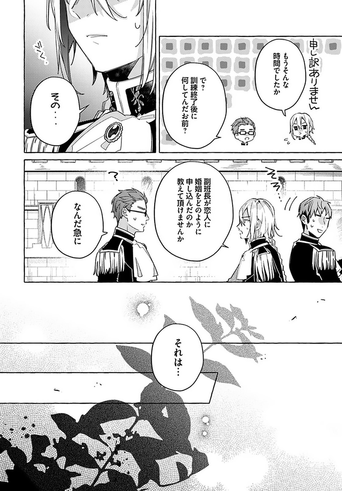 YUBIWA NO ERANDA KONYAKUSHA - raw - Chapter 14.4 - https://jpdd.ccdd.to/JPDD/yubiwanoerandakonyakusha/152907/5zvxs3uwdle.jpg