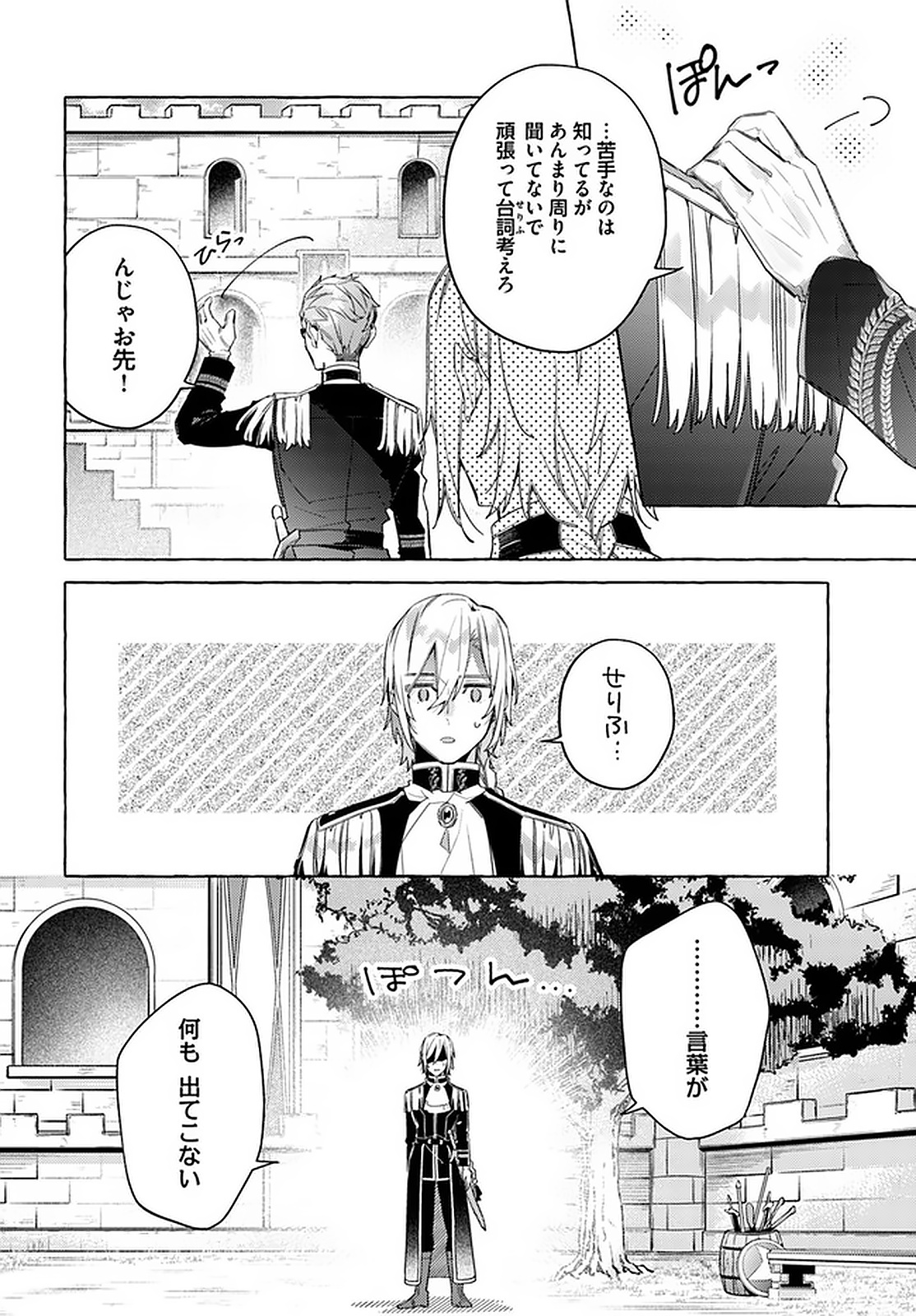 YUBIWA NO ERANDA KONYAKUSHA - raw - Chapter 14.4 - https://jpdd.ccdd.to/JPDD/yubiwanoerandakonyakusha/152907/nrz2513uydi.jpg