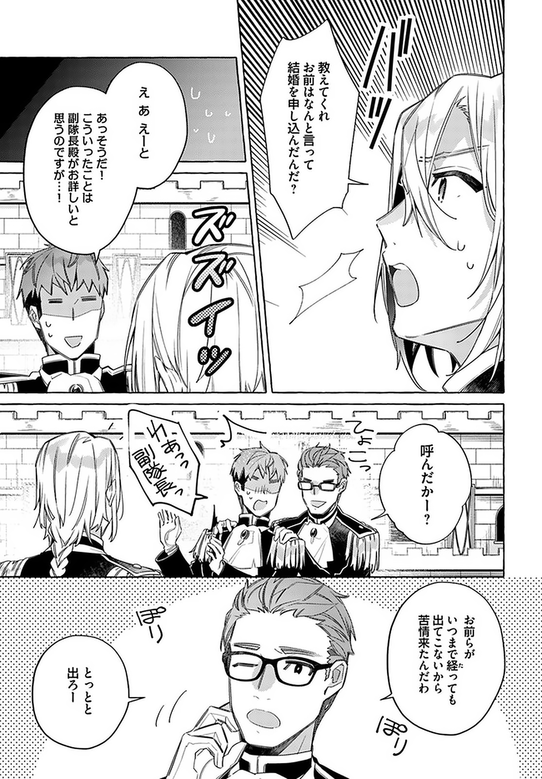 YUBIWA NO ERANDA KONYAKUSHA - raw - Chapter 14.4 - https://jpdd.ccdd.to/JPDD/yubiwanoerandakonyakusha/152907/utluqv1h332.jpg