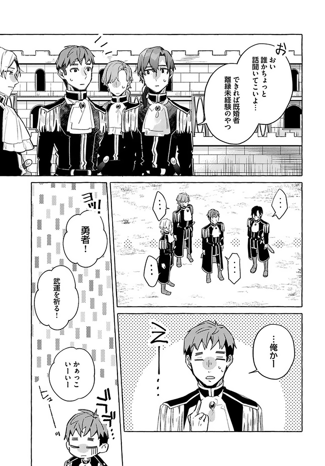 YUBIWA NO ERANDA KONYAKUSHA - raw - Chapter 14.3 - https://jpdd.ccdd.to/JPDD/yubiwanoerandakonyakusha/152908/pmyjxnhngcp.jpg