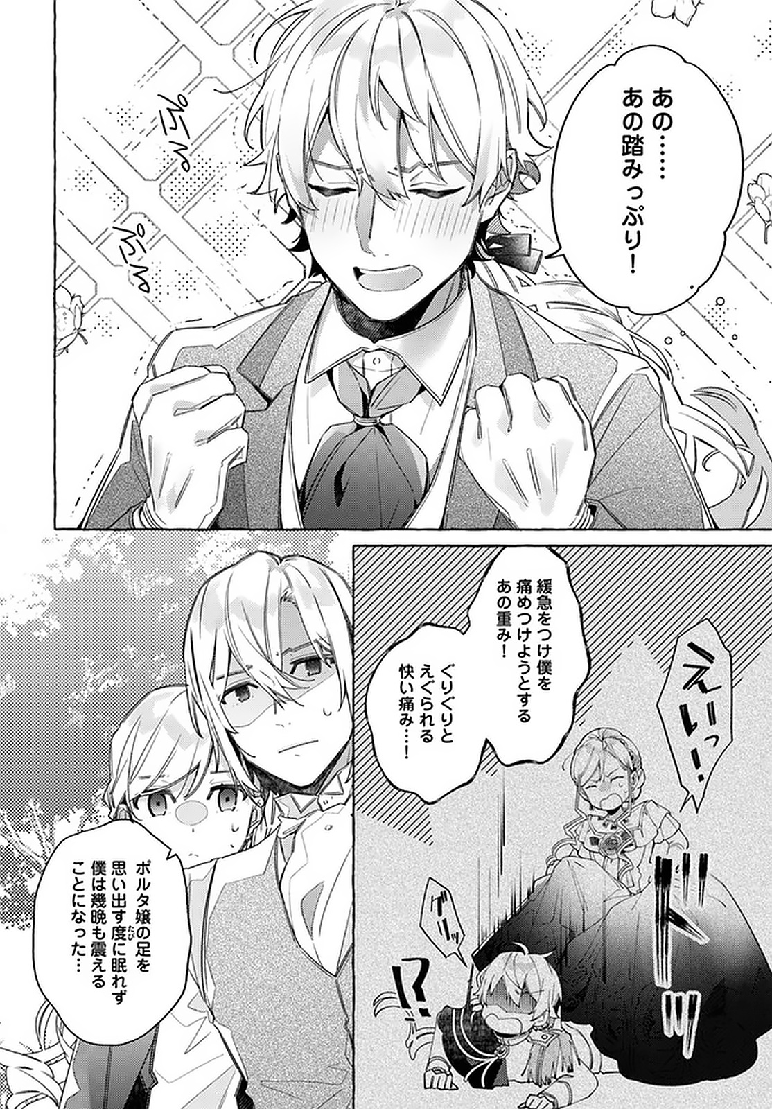 YUBIWA NO ERANDA KONYAKUSHA - raw - Chapter 14.2 - https://jpdd.ccdd.to/JPDD/yubiwanoerandakonyakusha/152909/3azs0u4uvt3.jpg