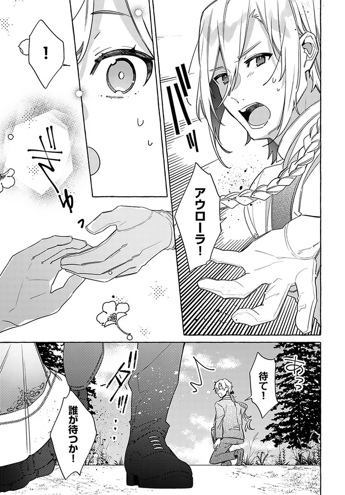 YUBIWA NO ERANDA KONYAKUSHA - raw - Chapter 14.2 - https://jpdd.ccdd.to/JPDD/yubiwanoerandakonyakusha/152909/rbm15atwimv.jpg