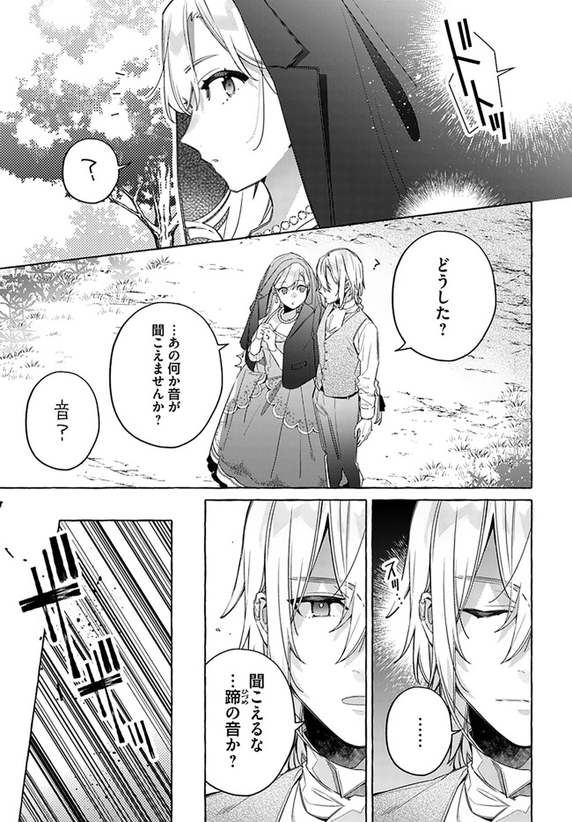 YUBIWA NO ERANDA KONYAKUSHA - raw - Chapter 14.1 - https://jpdd.ccdd.to/JPDD/yubiwanoerandakonyakusha/152910/gyvc3fbld5i.jpg