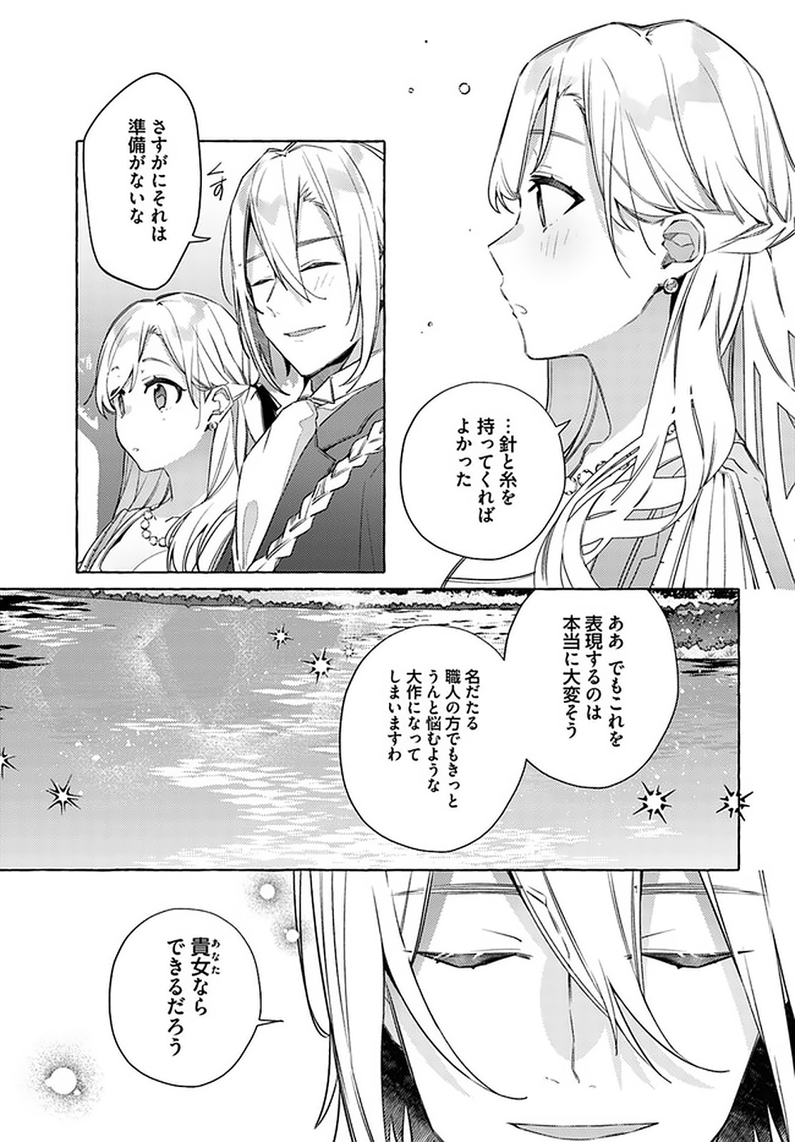 YUBIWA NO ERANDA KONYAKUSHA - raw - Chapter 13.4 - https://jpdd.ccdd.to/JPDD/yubiwanoerandakonyakusha/152911/r2h4ecg4n3i.jpg