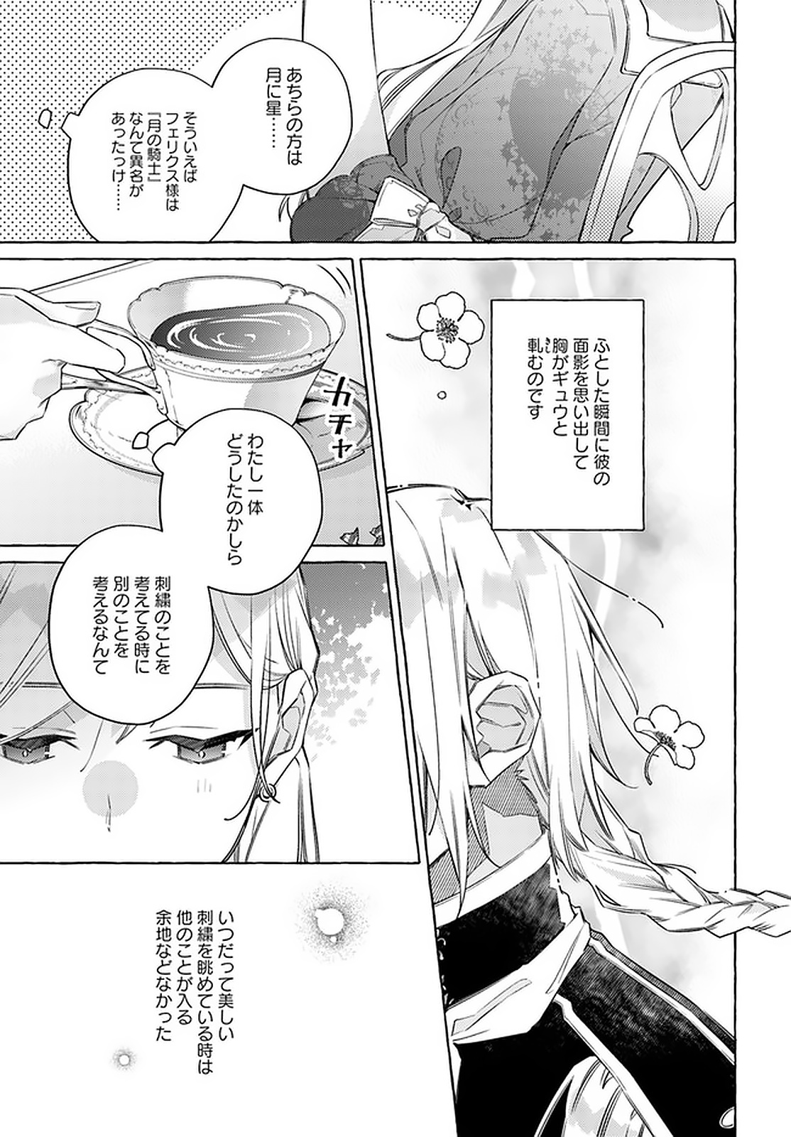 YUBIWA NO ERANDA KONYAKUSHA - raw - Chapter 13.2 - https://jpdd.ccdd.to/JPDD/yubiwanoerandakonyakusha/152913/kyh0vqkrbx4.jpg