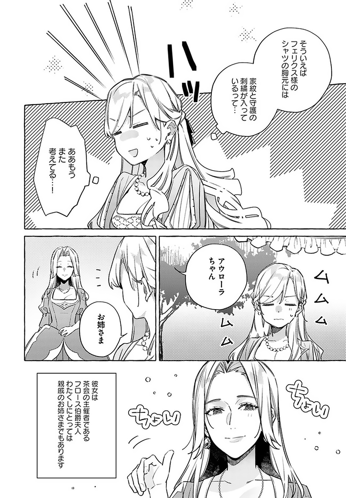 YUBIWA NO ERANDA KONYAKUSHA - raw - Chapter 13.2 - https://jpdd.ccdd.to/JPDD/yubiwanoerandakonyakusha/152913/ybdnwbqv4eh.jpg