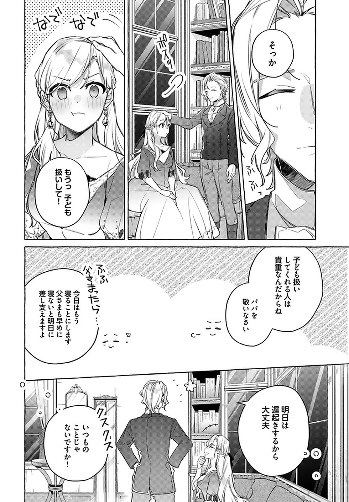 YUBIWA NO ERANDA KONYAKUSHA - raw - Chapter 13.1 - https://jpdd.ccdd.to/JPDD/yubiwanoerandakonyakusha/152914/4amgeynpbu1.jpg