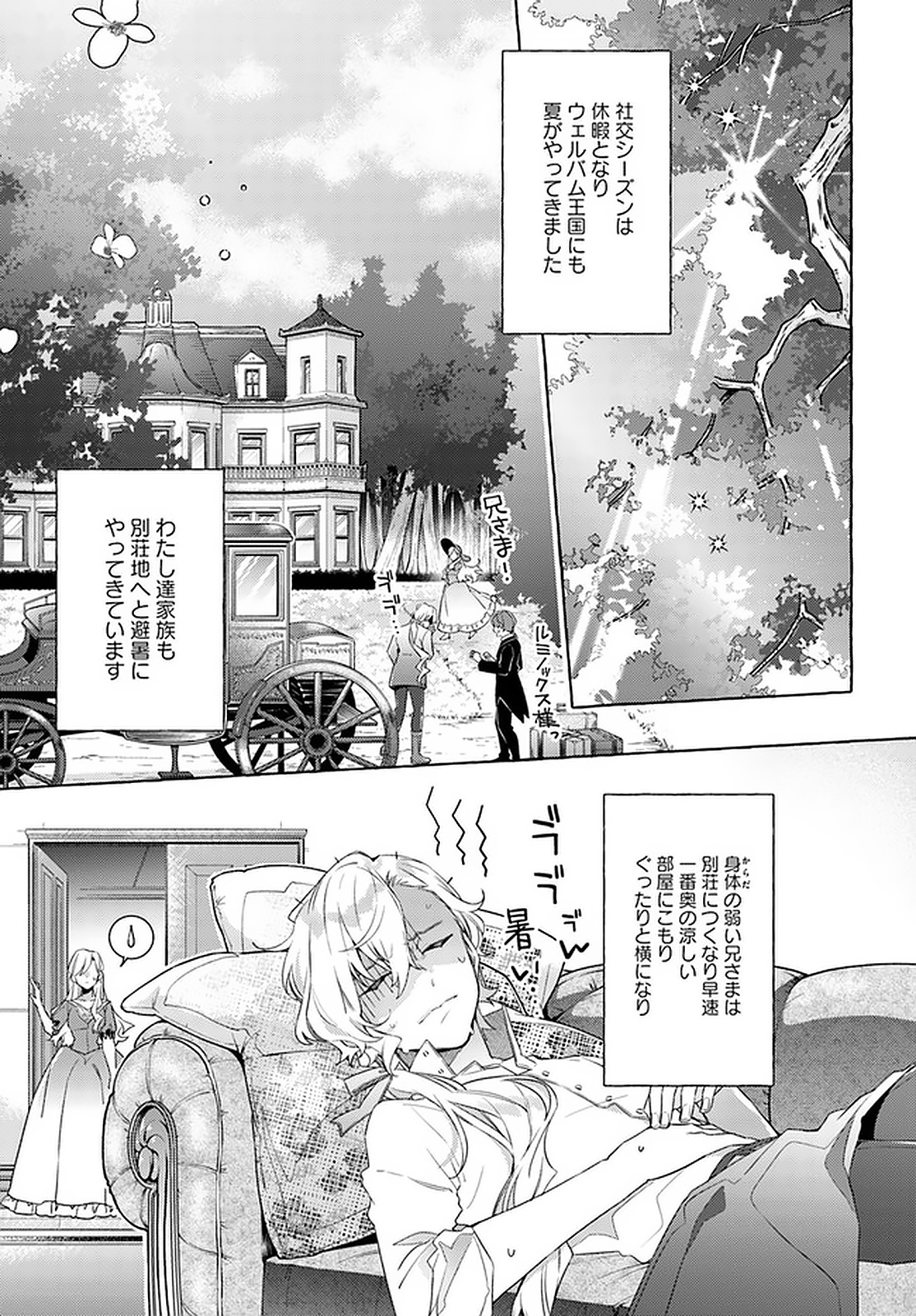 YUBIWA NO ERANDA KONYAKUSHA - raw - Chapter 13.1 - https://jpdd.ccdd.to/JPDD/yubiwanoerandakonyakusha/152914/hfnmy3wppwu.jpg
