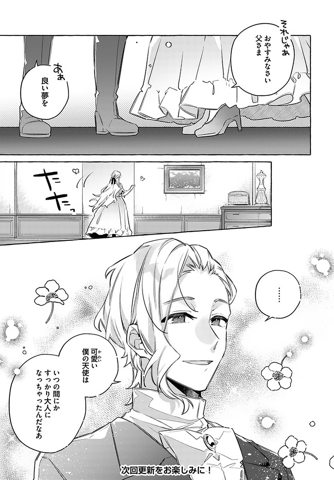 YUBIWA NO ERANDA KONYAKUSHA - raw - Chapter 13.1 - https://jpdd.ccdd.to/JPDD/yubiwanoerandakonyakusha/152914/u0r0fgmprw5.jpg