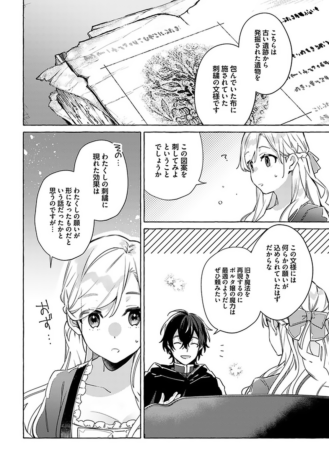 YUBIWA NO ERANDA KONYAKUSHA - raw - Chapter 12.4 - https://jpdd.ccdd.to/JPDD/yubiwanoerandakonyakusha/152915/chml0xg0inf.jpg