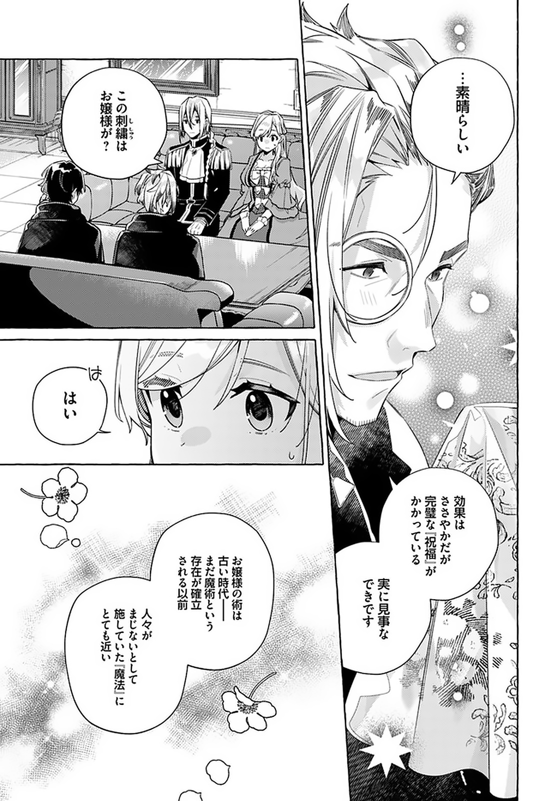 YUBIWA NO ERANDA KONYAKUSHA - raw - Chapter 12.4 - https://jpdd.ccdd.to/JPDD/yubiwanoerandakonyakusha/152915/libnvq0cxiv.jpg