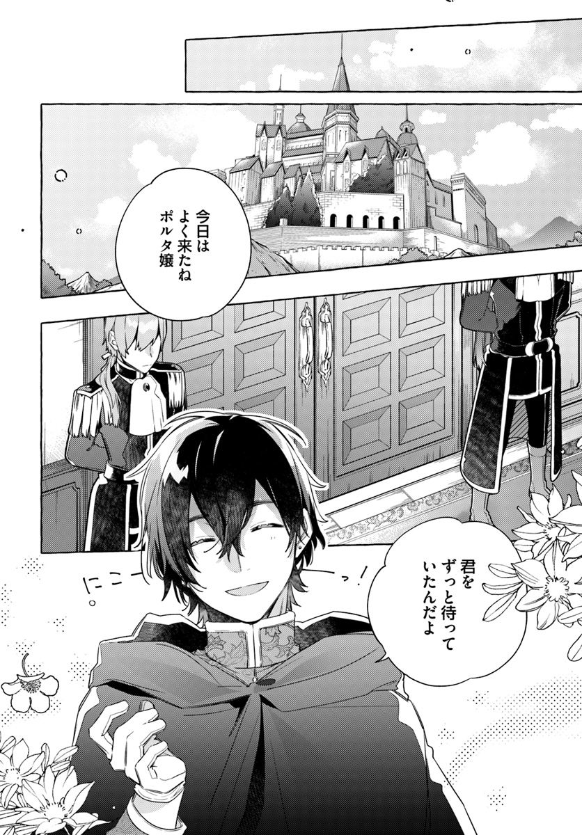 YUBIWA NO ERANDA KONYAKUSHA - raw - Chapter 12.3 - https://jpdd.ccdd.to/JPDD/yubiwanoerandakonyakusha/152916/fm4uftl5f5x.jpg