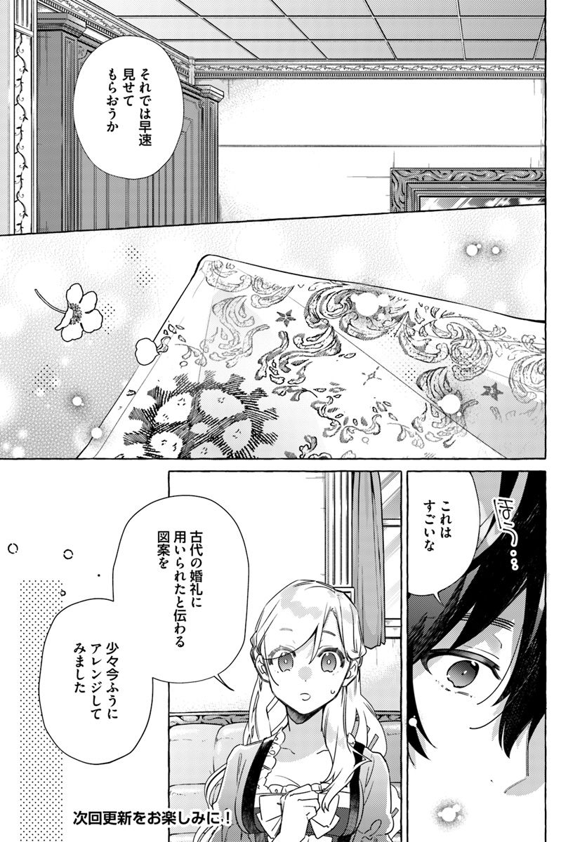 YUBIWA NO ERANDA KONYAKUSHA - raw - Chapter 12.3 - https://jpdd.ccdd.to/JPDD/yubiwanoerandakonyakusha/152916/k15d5bgn2mj.jpg