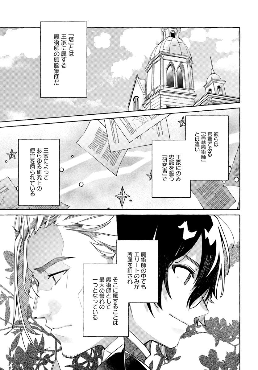 YUBIWA NO ERANDA KONYAKUSHA - raw - Chapter 12.3 - https://jpdd.ccdd.to/JPDD/yubiwanoerandakonyakusha/152916/m1zfglswvbv.jpg